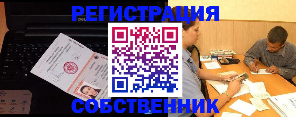 прописка иностранных граждан в Боровске