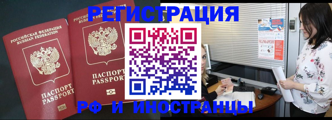 прописка в квартире в Боровске