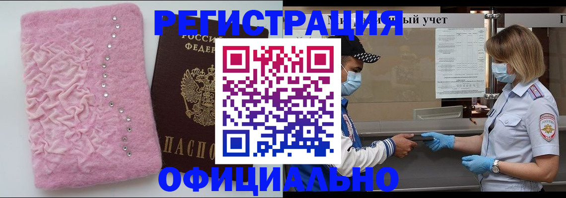 временная регистрация для школы в Боровске