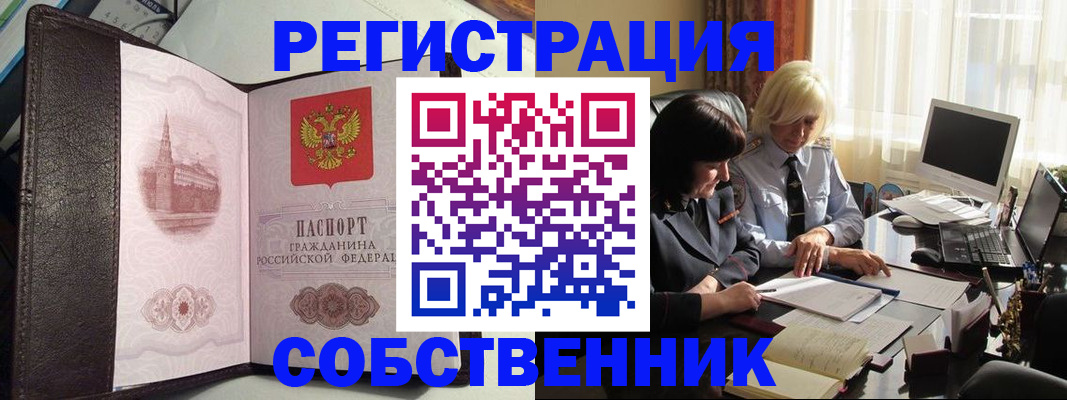 прописка паспорт в Боровске