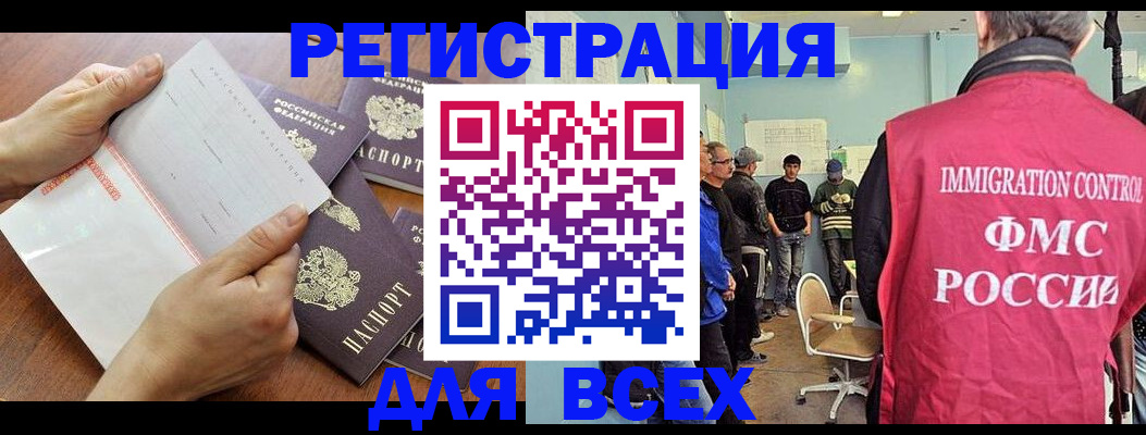 временная регистрация поиск в Боровске