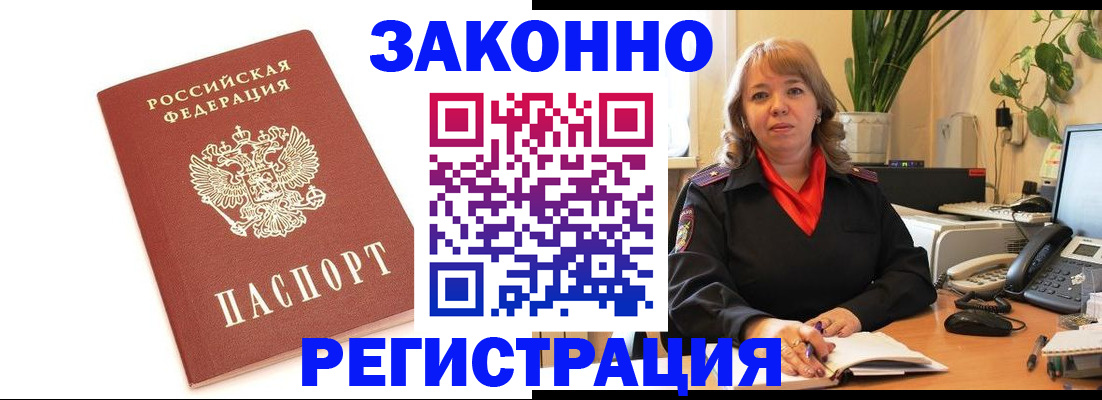 прописка 2025 в Боровске